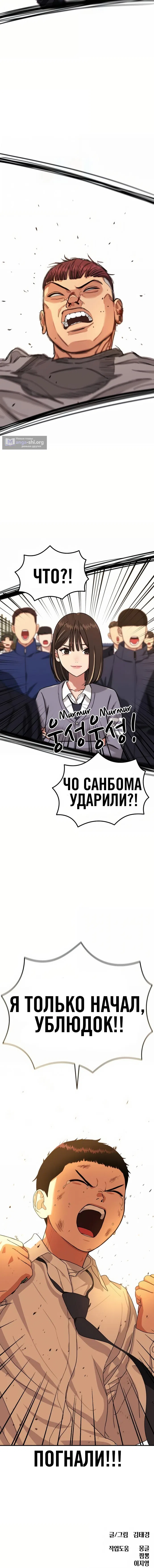Страница 21 главы 4 манги Первоклассный тренер по дракам