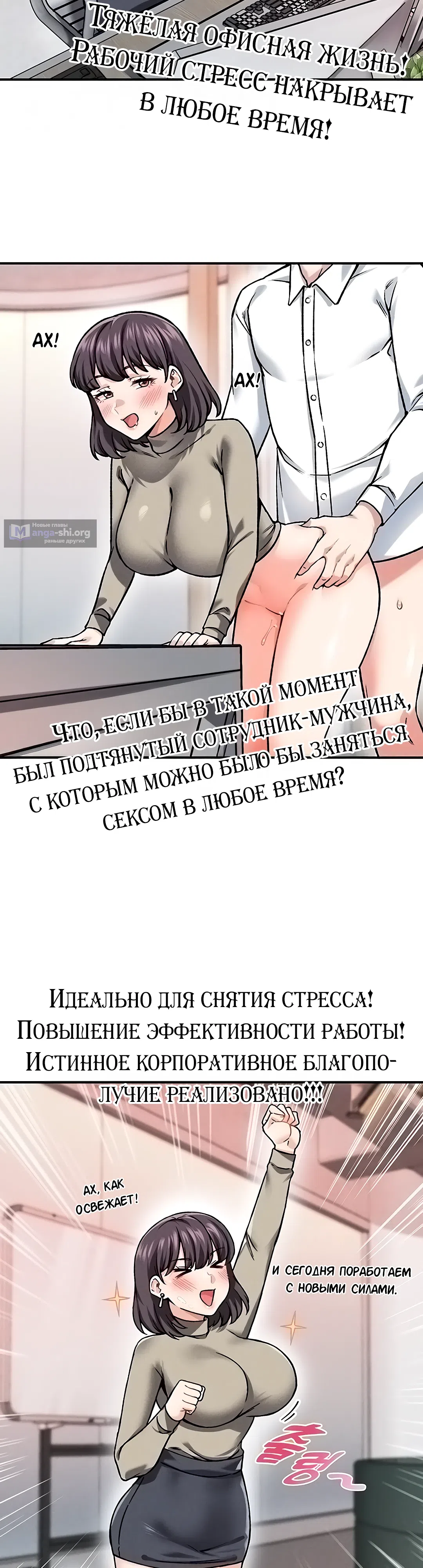 Страница 12 главы 4 манги Хочешь работать в нашей компании?