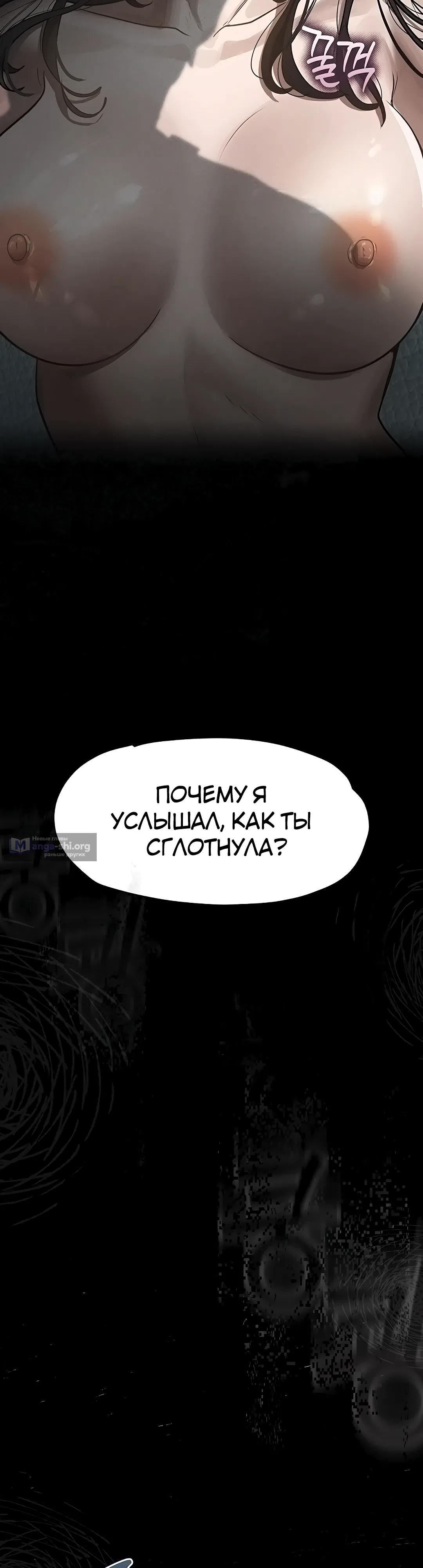 Страница 69 главы 4 манги Интимные разговоры