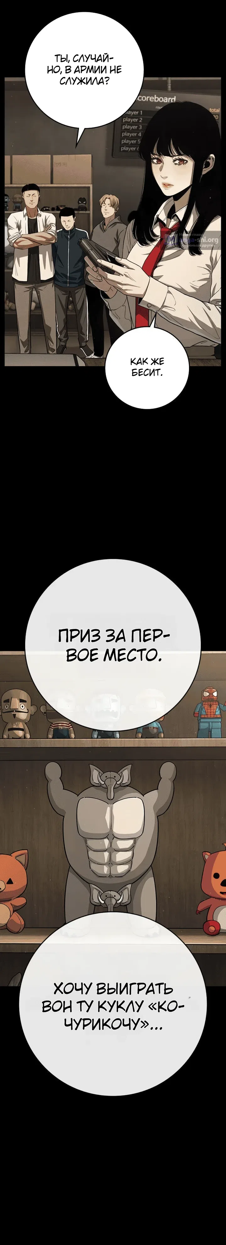 Страница 10 главы 4 манги Ученик по контракту