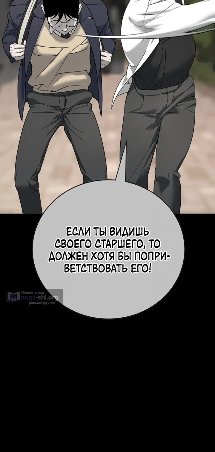Страница 12 главы 4 манги Завоевание
