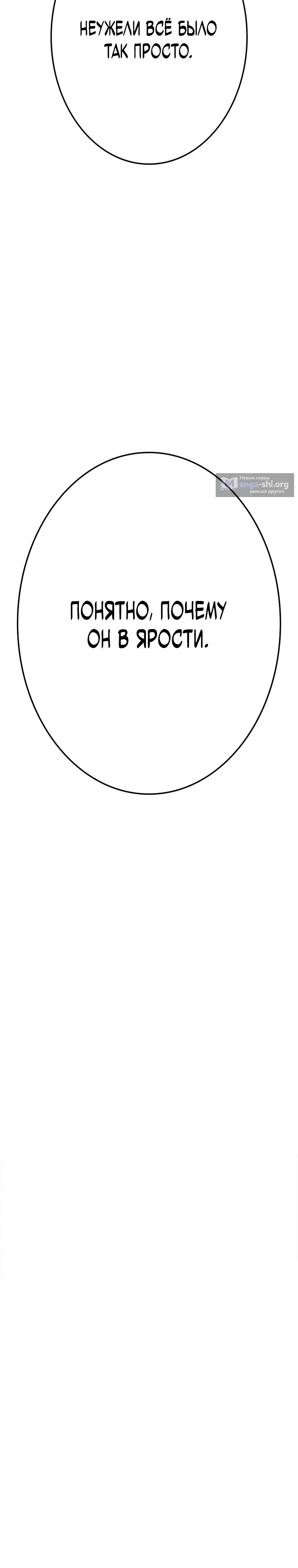 Страница 41 главы 4 манги Убийственный телохранитель