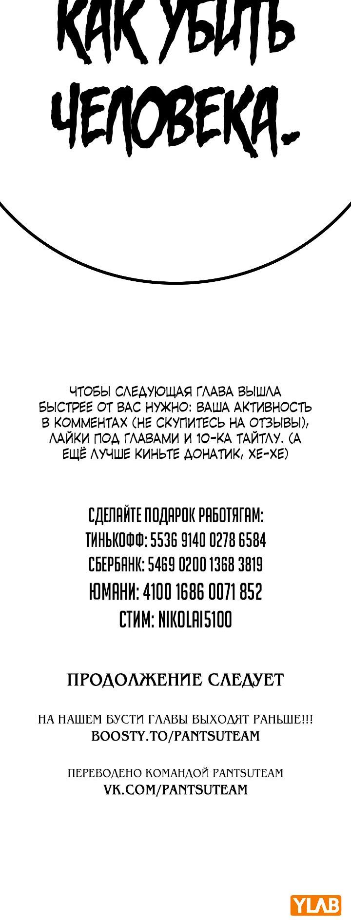 Страница 29 главы 4 манги Юношеская тюрьма