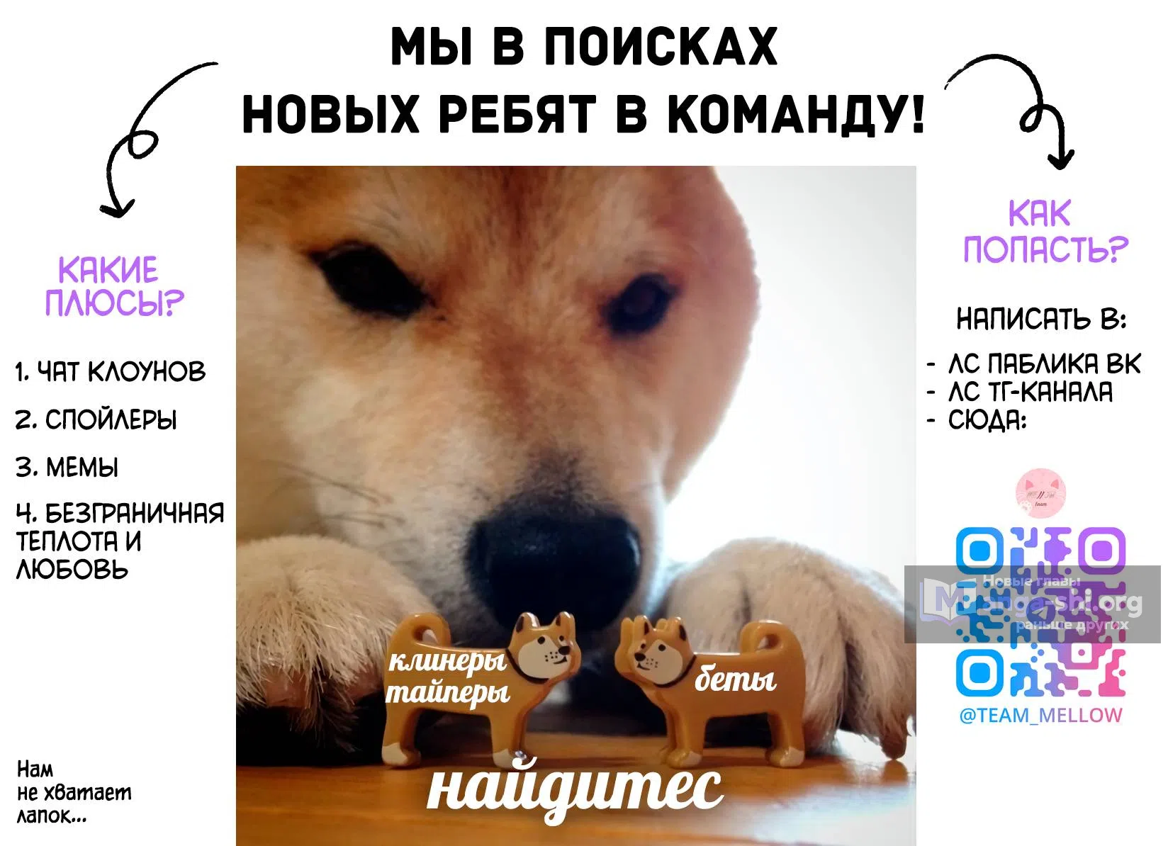 Страница 10 главы 4 манги Рандеву с невзаимностью: верь в любовь