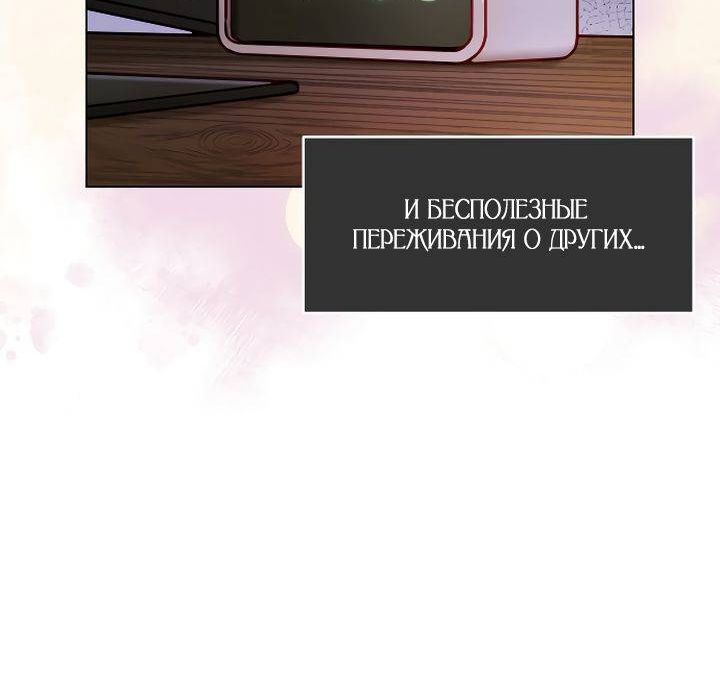 Страница 11 главы 4 манги Айдол из нашей гильдии (сериализация)