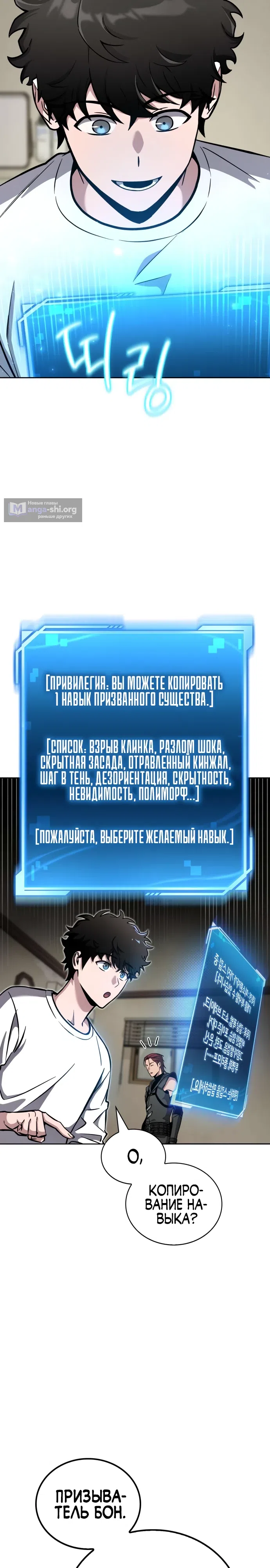 Страница 36 главы 4 манги Руководство по покорению башни для чайников
