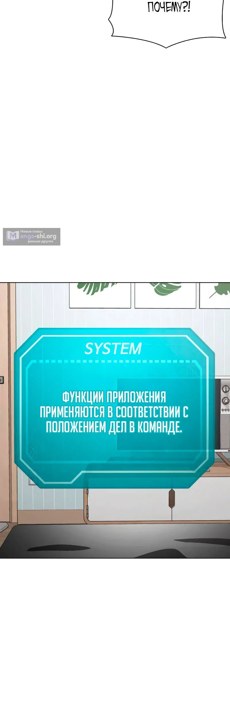 Страница 33 главы 4 манги Школьный бейсбольный магнат