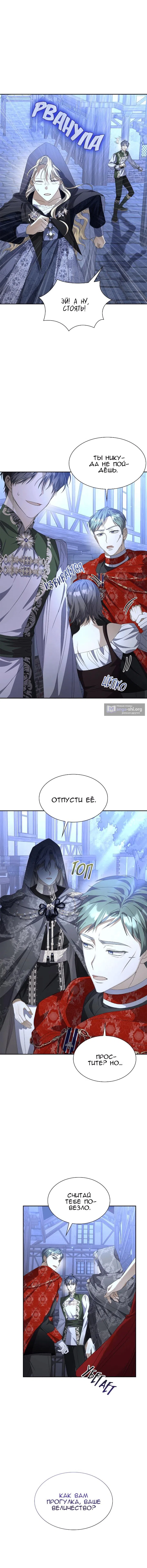 Страница 9 главы 4 манги Прекратите флиртовать