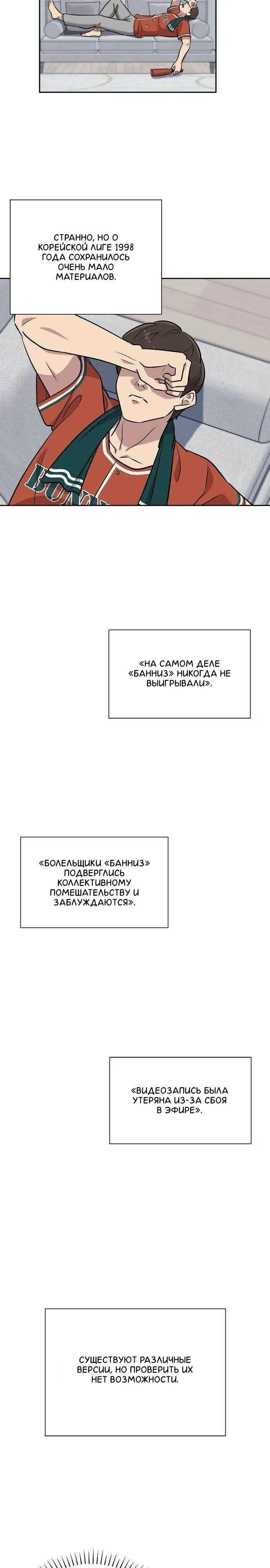 Страница 4 главы 4 манги Соглашение о потерянном медиа магазине