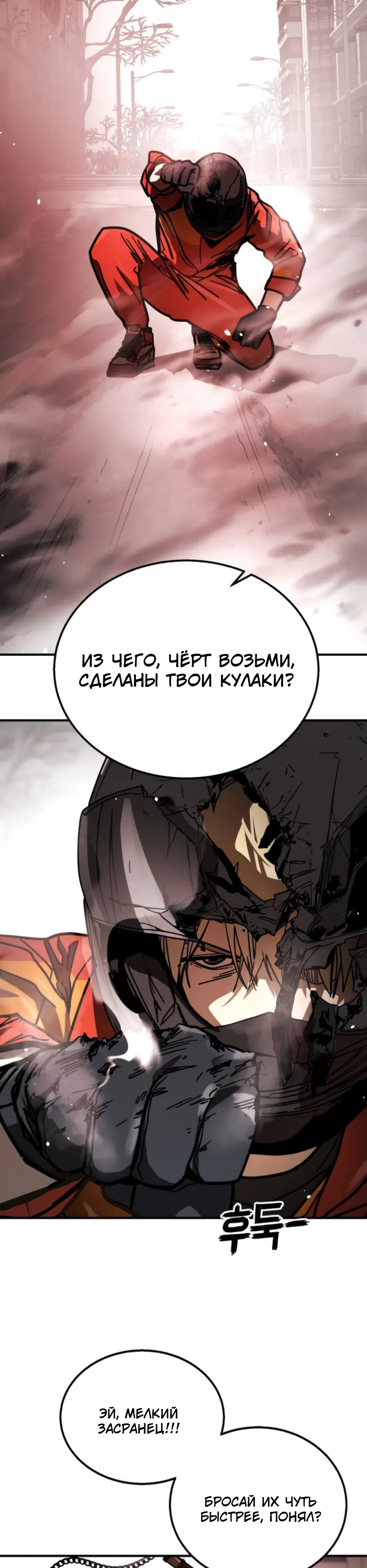 Страница 15 главы 4 манги Боевой курьер