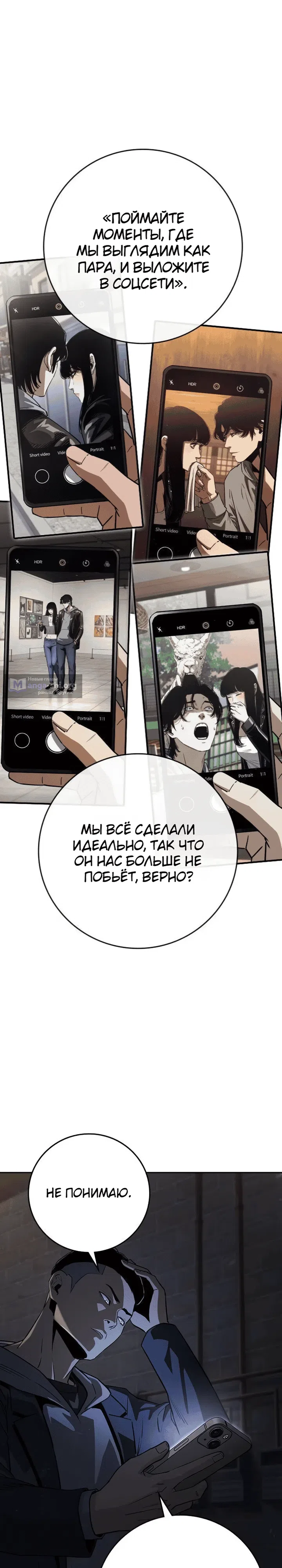Страница 88 главы 4 манги Ученик по контракту