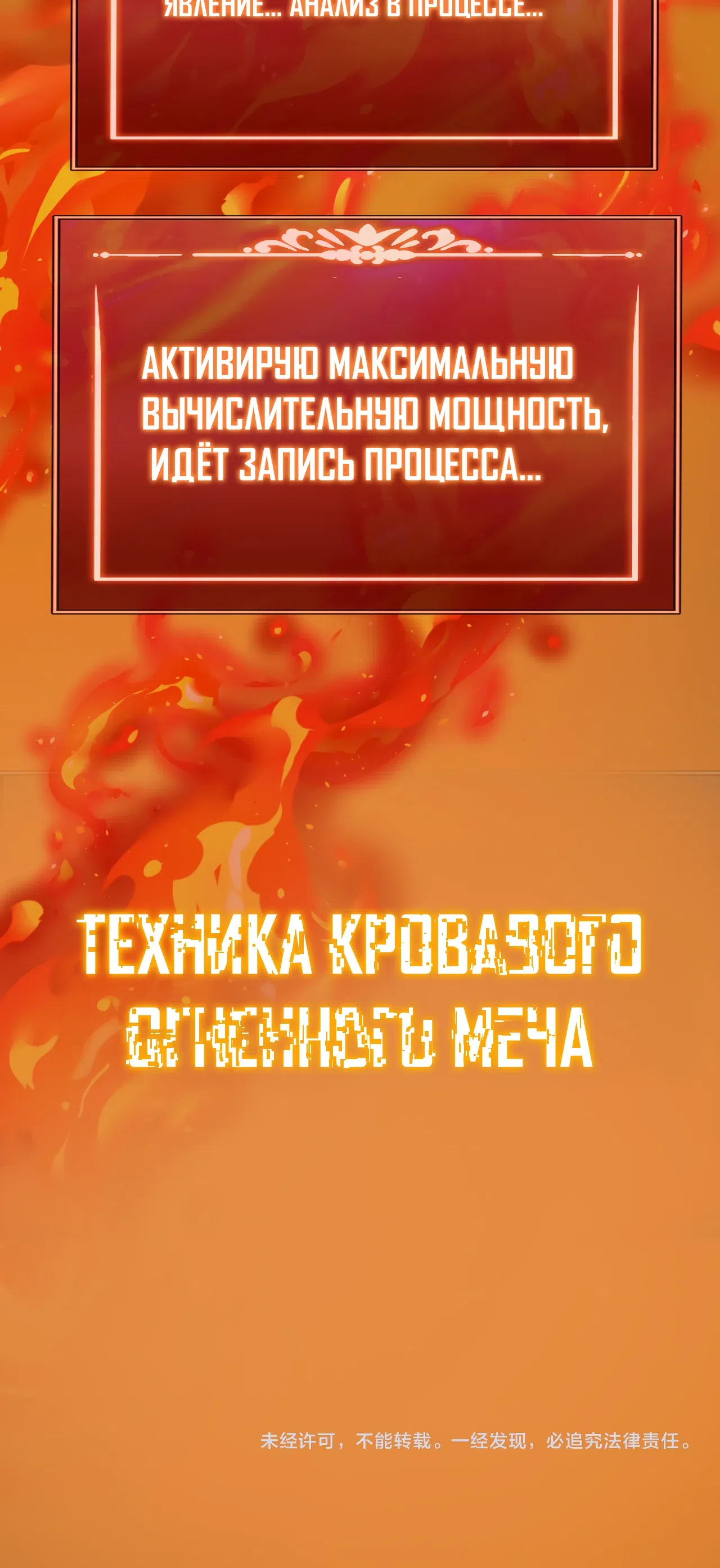 Страница 42 главы 4 манги Расставшись со школьной красавицей, я стал мастером боевых искусств