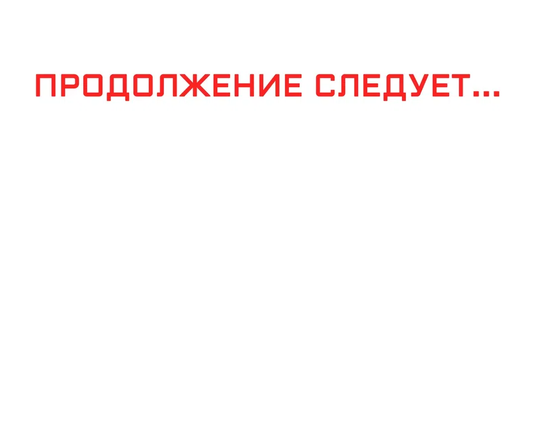 Страница 65 главы 4 манги Найди мою горячую клавишу