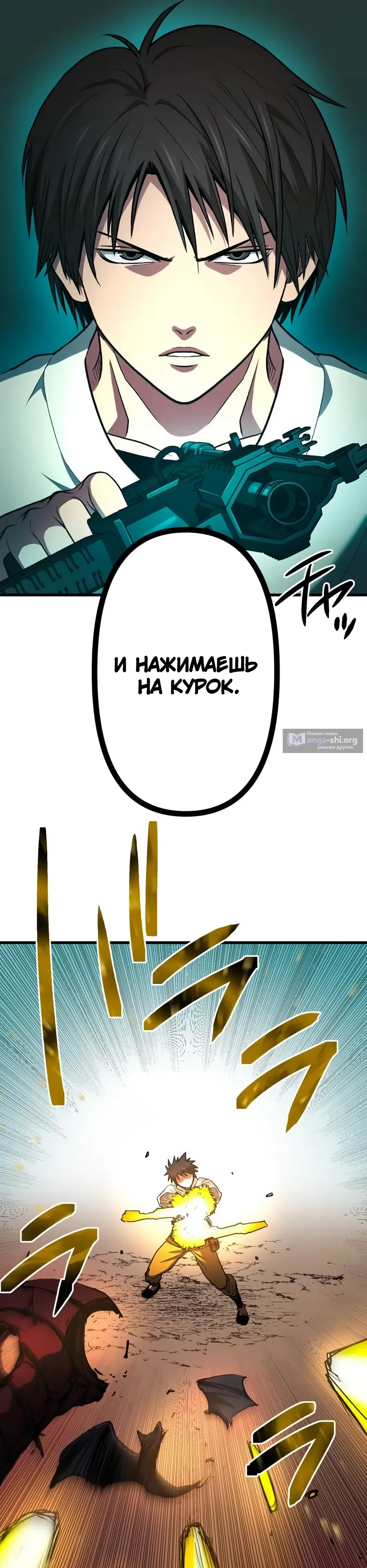 Страница 25 главы 4 манги Реинкарнация Ремесленника Божественного Уровня