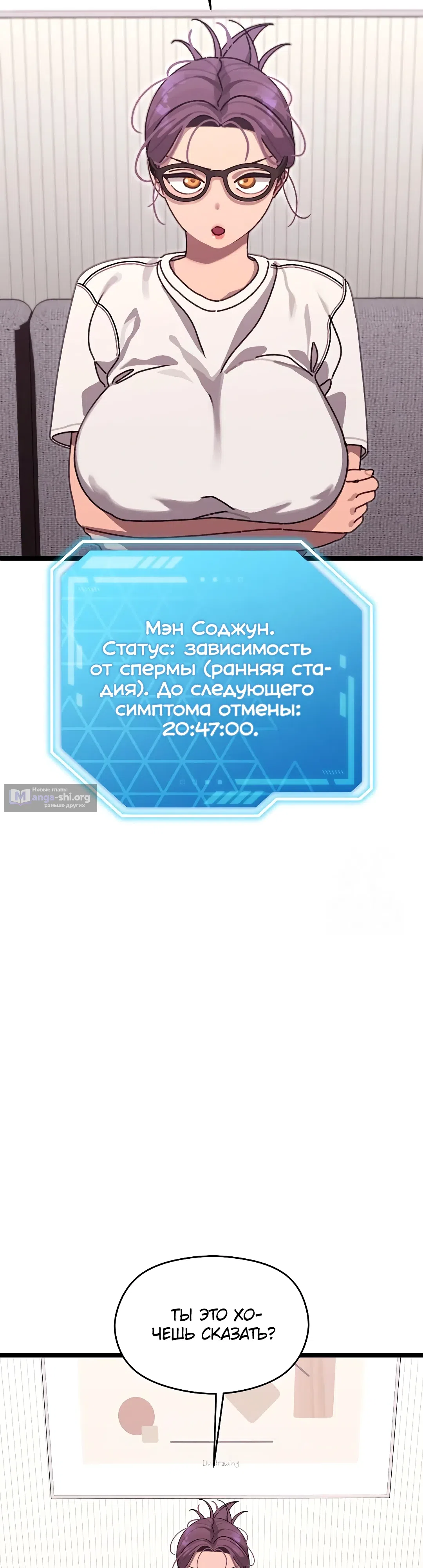 Страница 5 главы 4 манги Через клонов становлюсь сильнее
