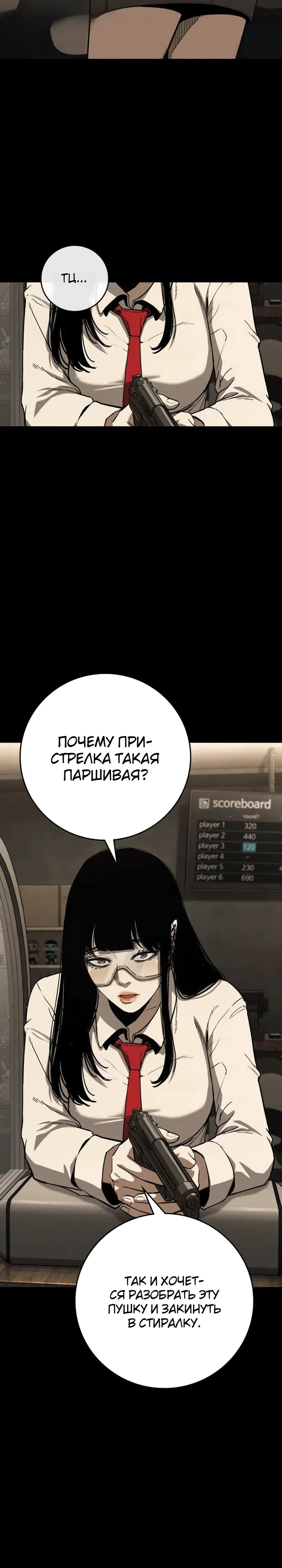 Страница 9 главы 4 манги Ученик по контракту