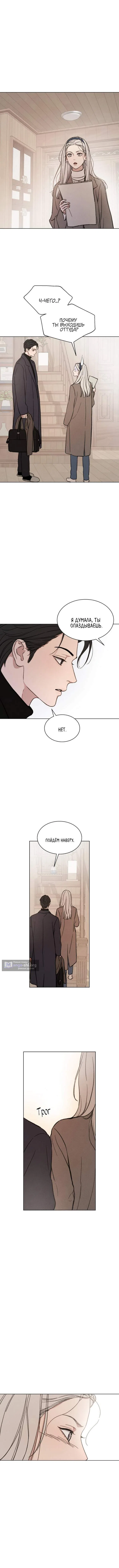 Страница 12 главы 4 манги Как пожелаешь