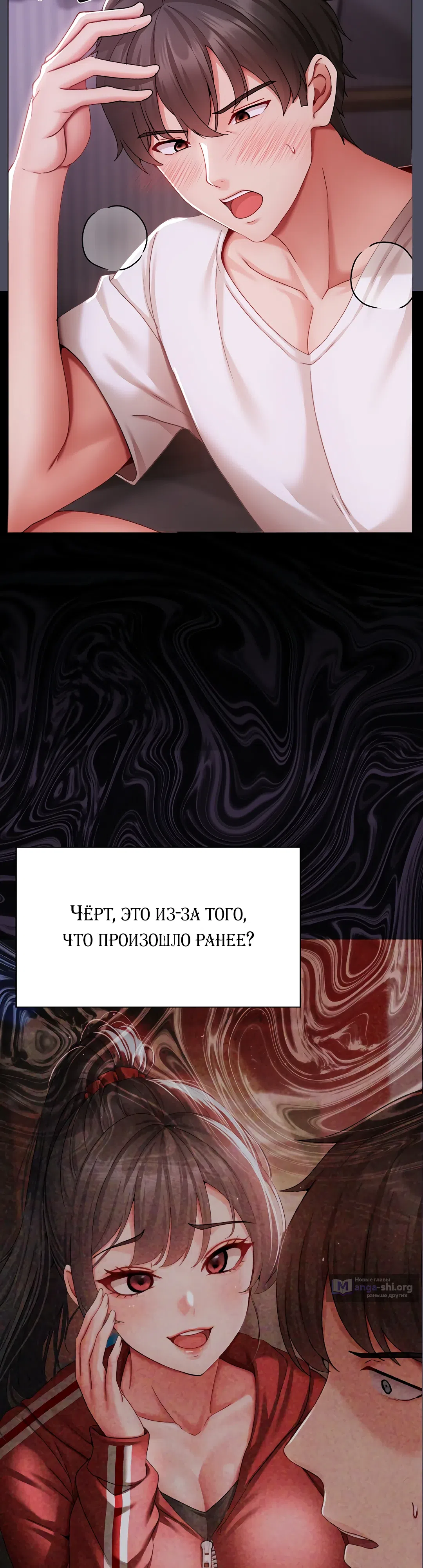 Страница 16 главы 4 манги Хулиганка из прошлого
