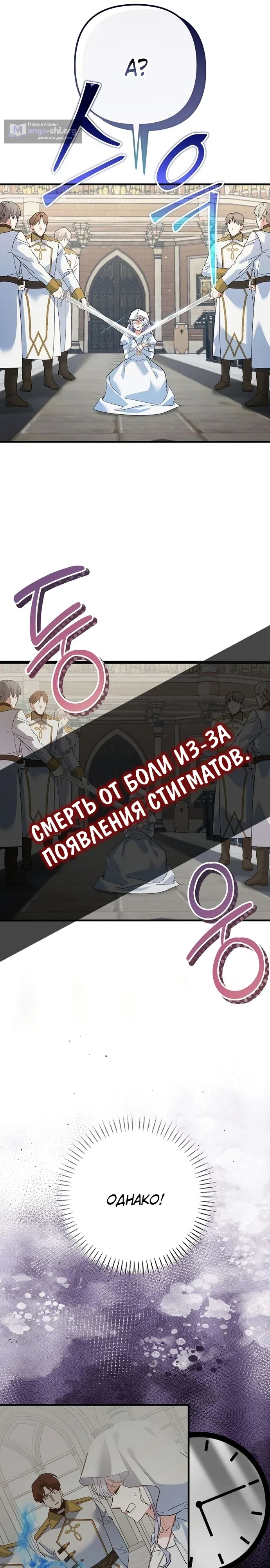 Страница 31 главы 4 манги Бесконечно регрессирующая святая хочет домой!