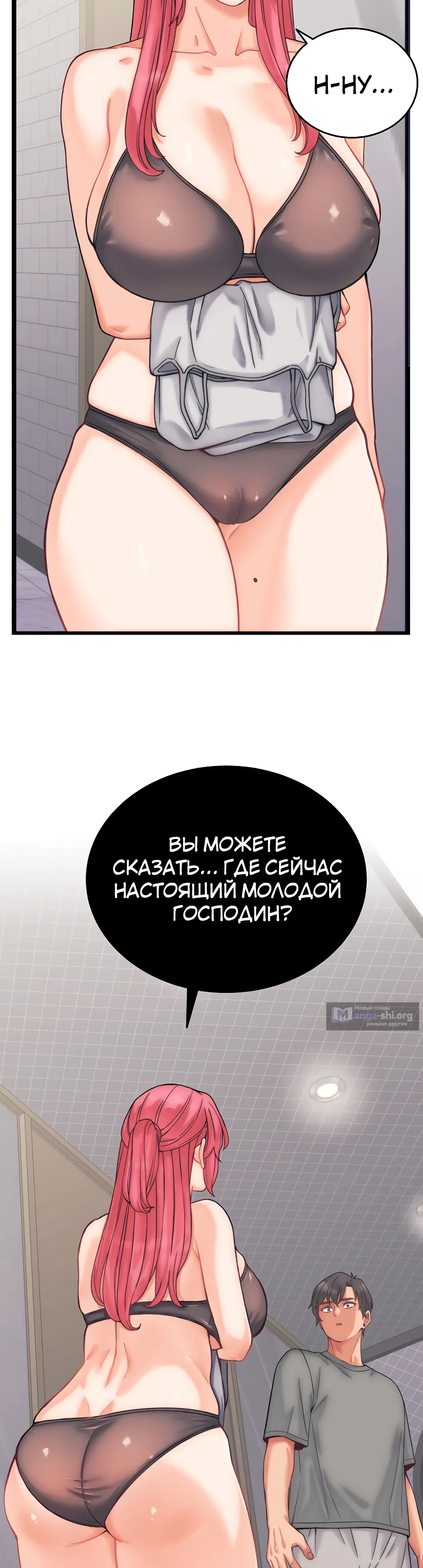 Страница 40 главы 4 манги От нищего до Чеболя