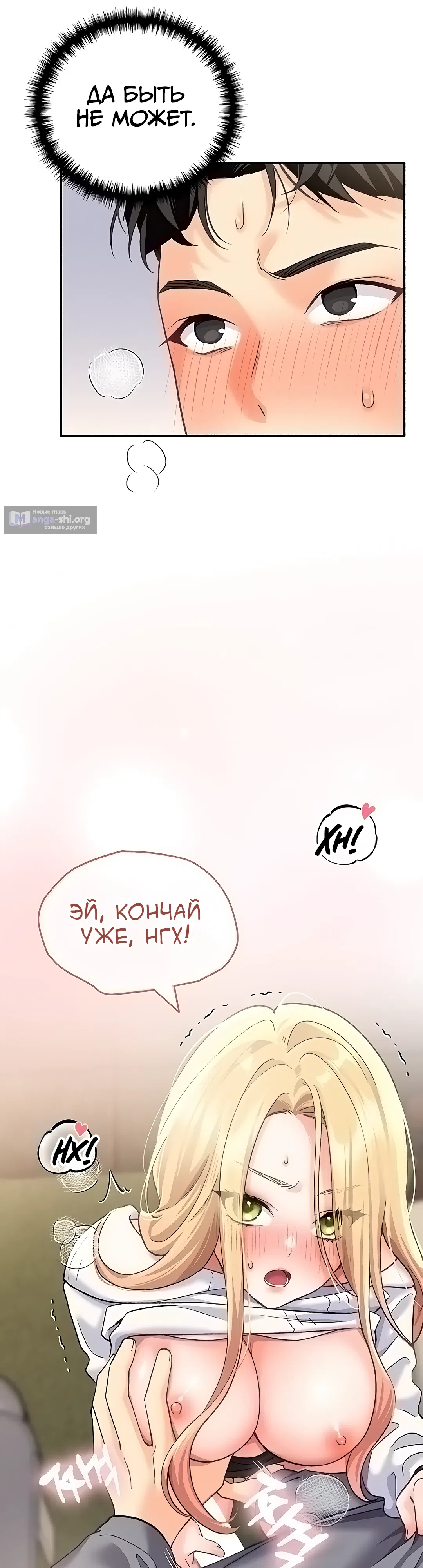 Страница 22 главы 4 манги Я подключу плагин!