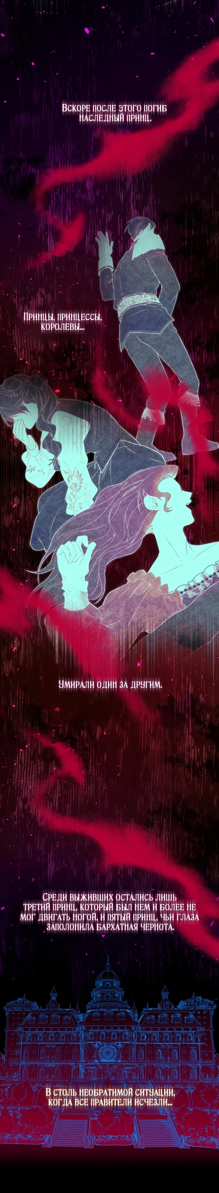 Страница 10 главы 4 манги Заря, что свернёт твою шею