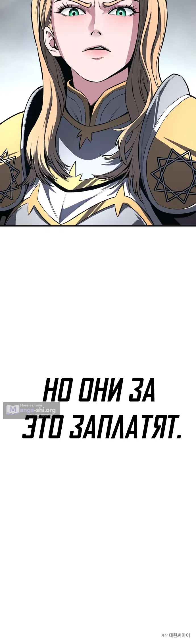 Страница 51 главы 4 манги Второе прохождение берсерка