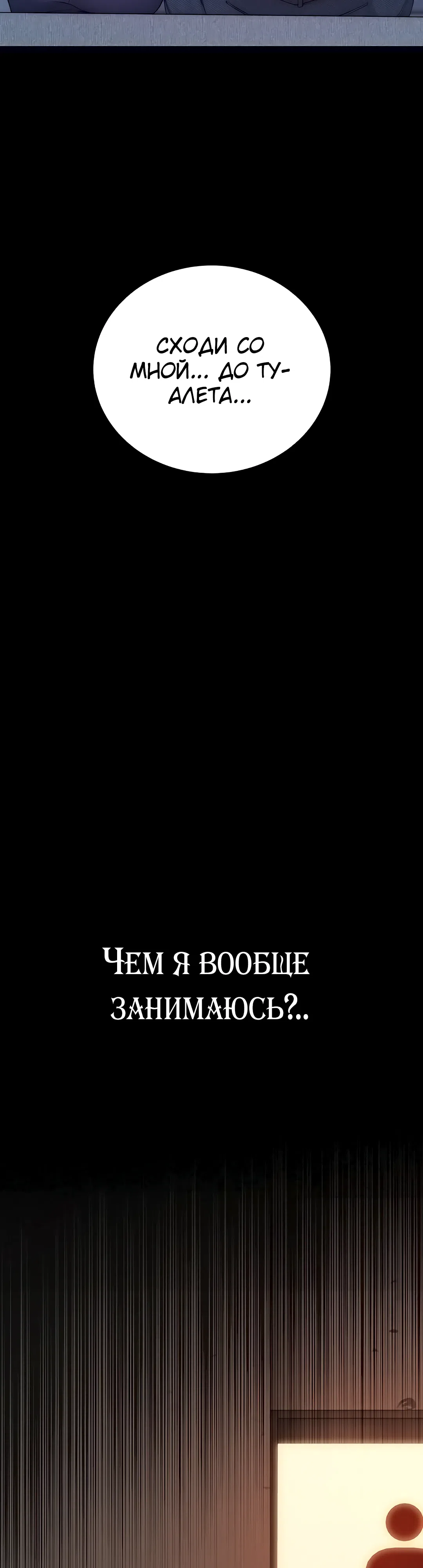 Страница 52 главы 4 манги Утративший человечность