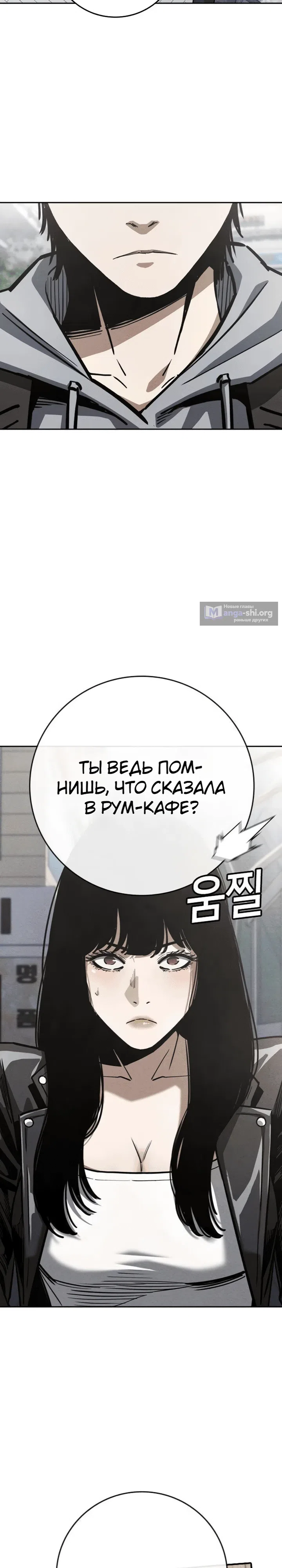 Страница 22 главы 4 манги Ученик по контракту