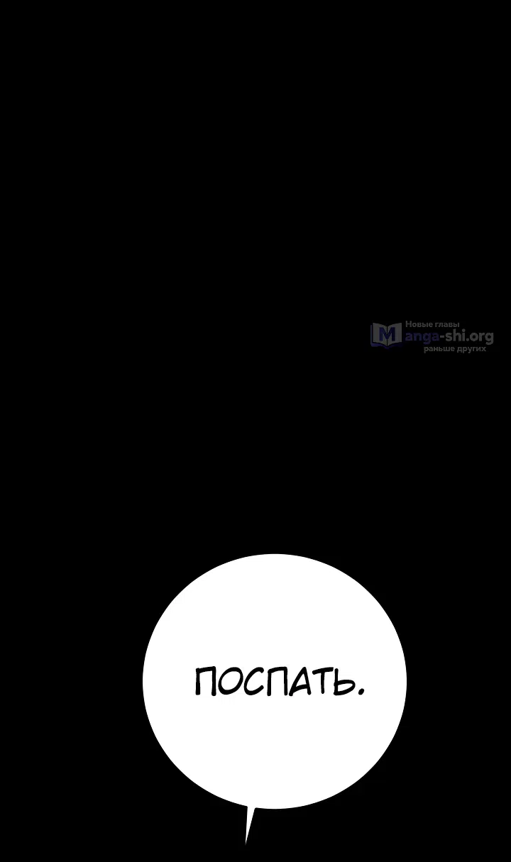 Страница 43 главы 4 манги Моему нежному подлецу