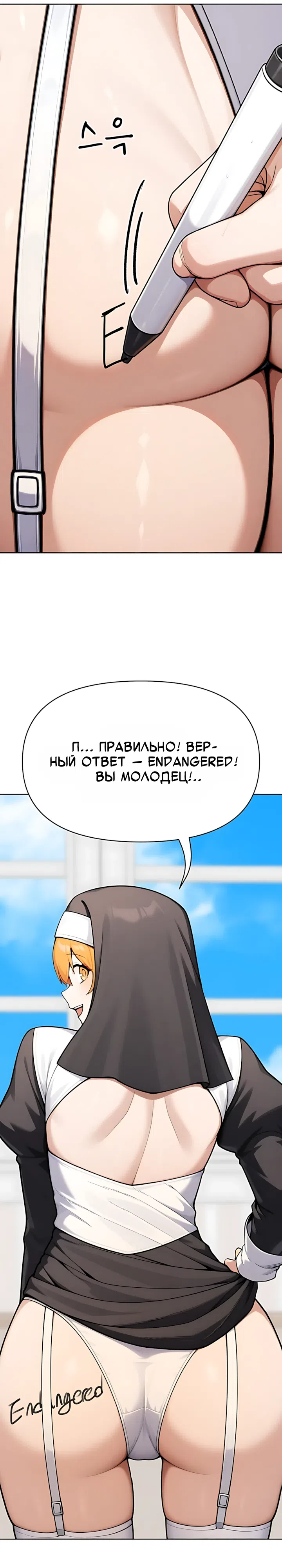 Страница 5 главы 4 манги Гарантия поступления!