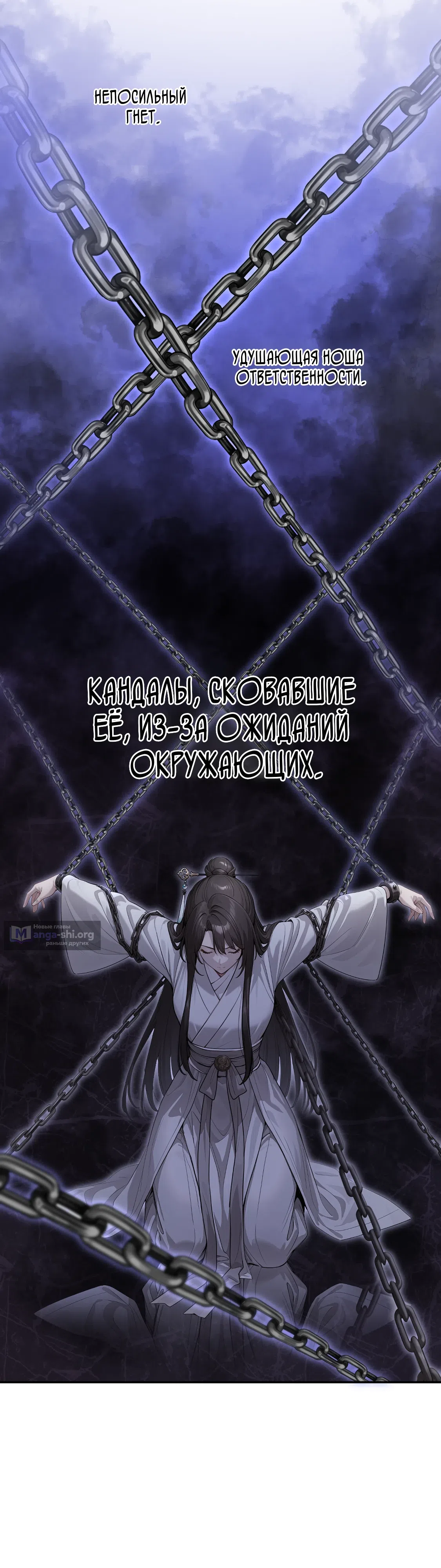 Страница 8 главы 4 манги Стратегия выживания Садиста в Муриме