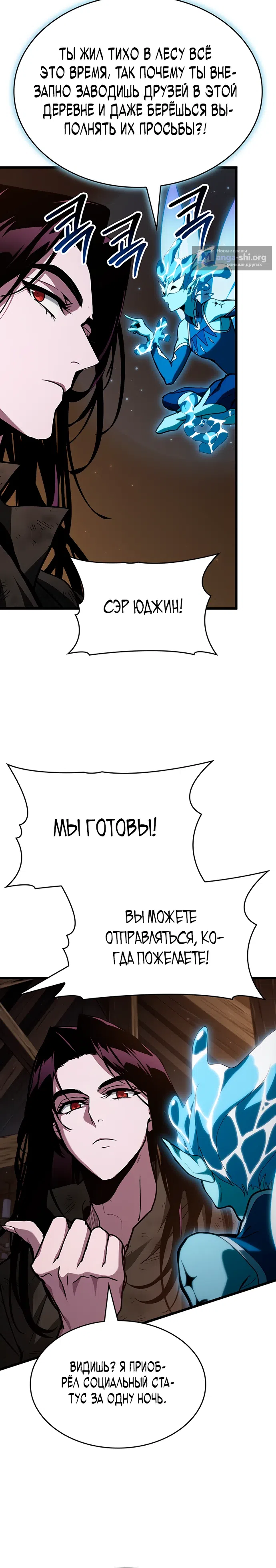 Страница 10 главы 4 манги Как выжить в качестве лорда вампиров