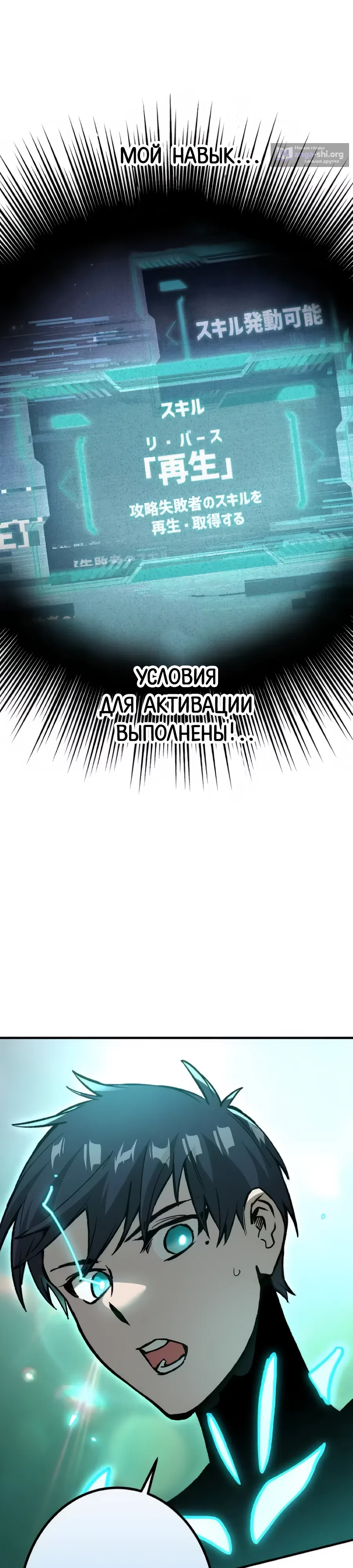 Страница 28 главы 4 манги Абсолютно непроходимое подземелье