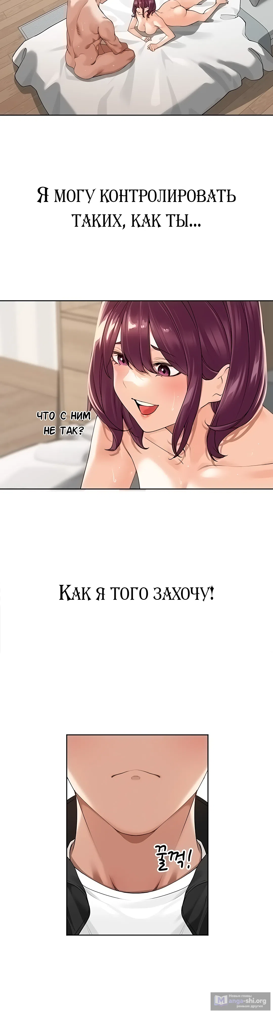 Страница 35 главы 4 манги Сельский спецзакон