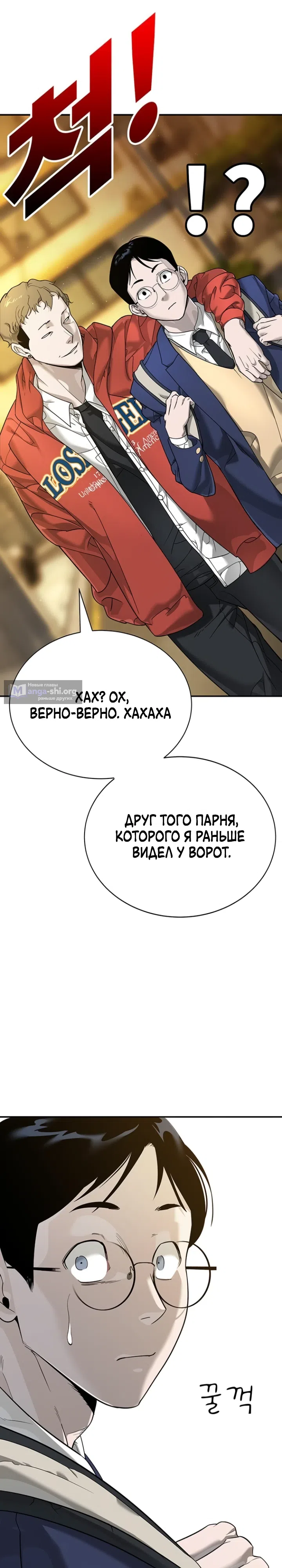 Страница 19 главы 4 манги Завоевание