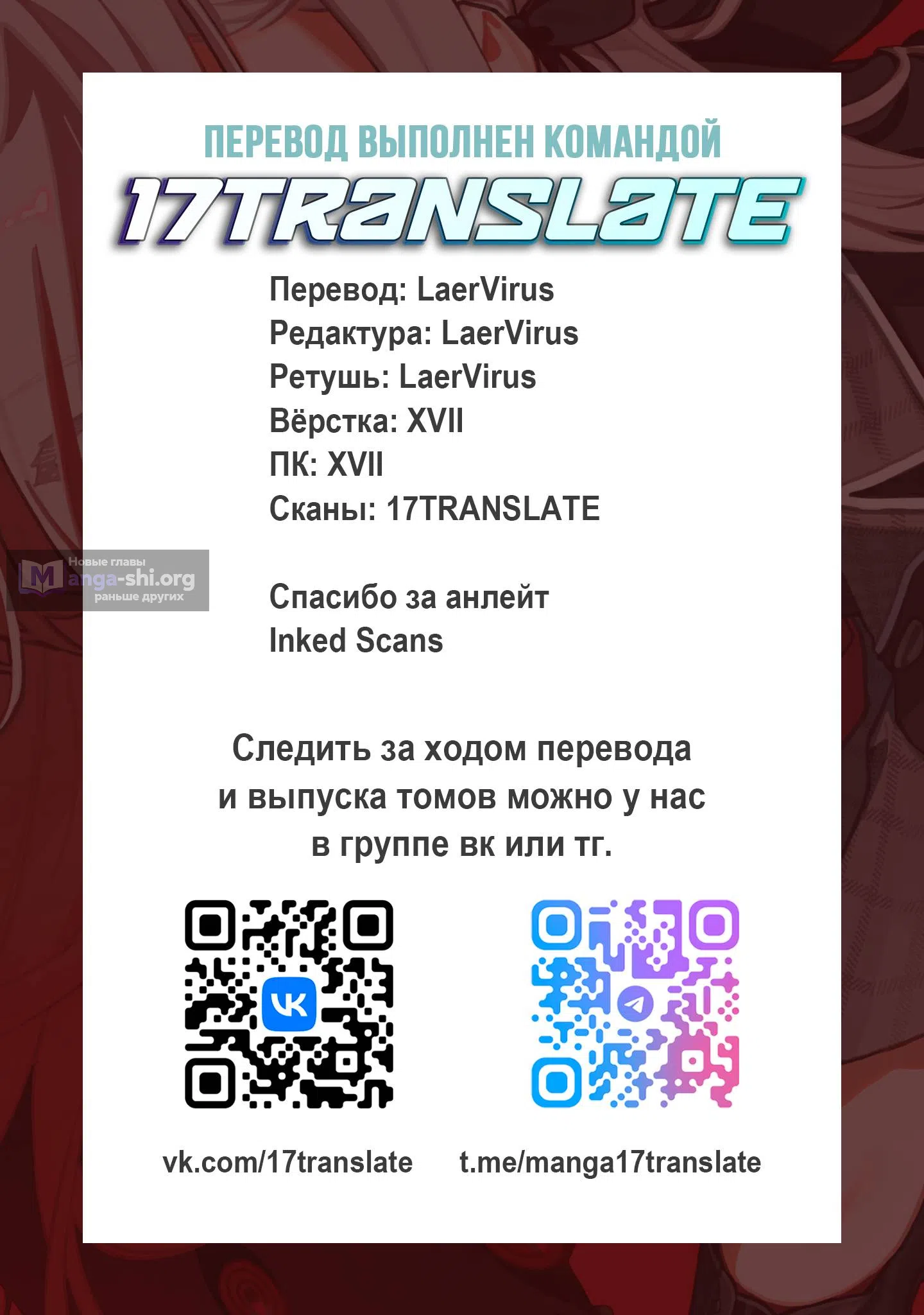 Страница 44 главы 4 манги Ты — мой апокалипсис