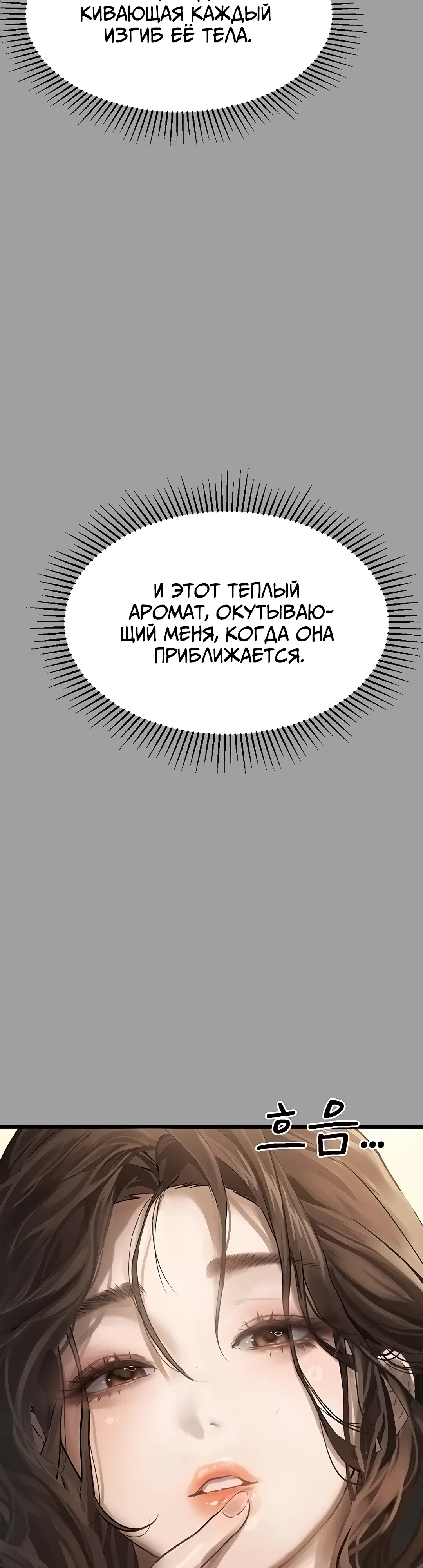 Страница 53 главы 4 манги Интимные разговоры