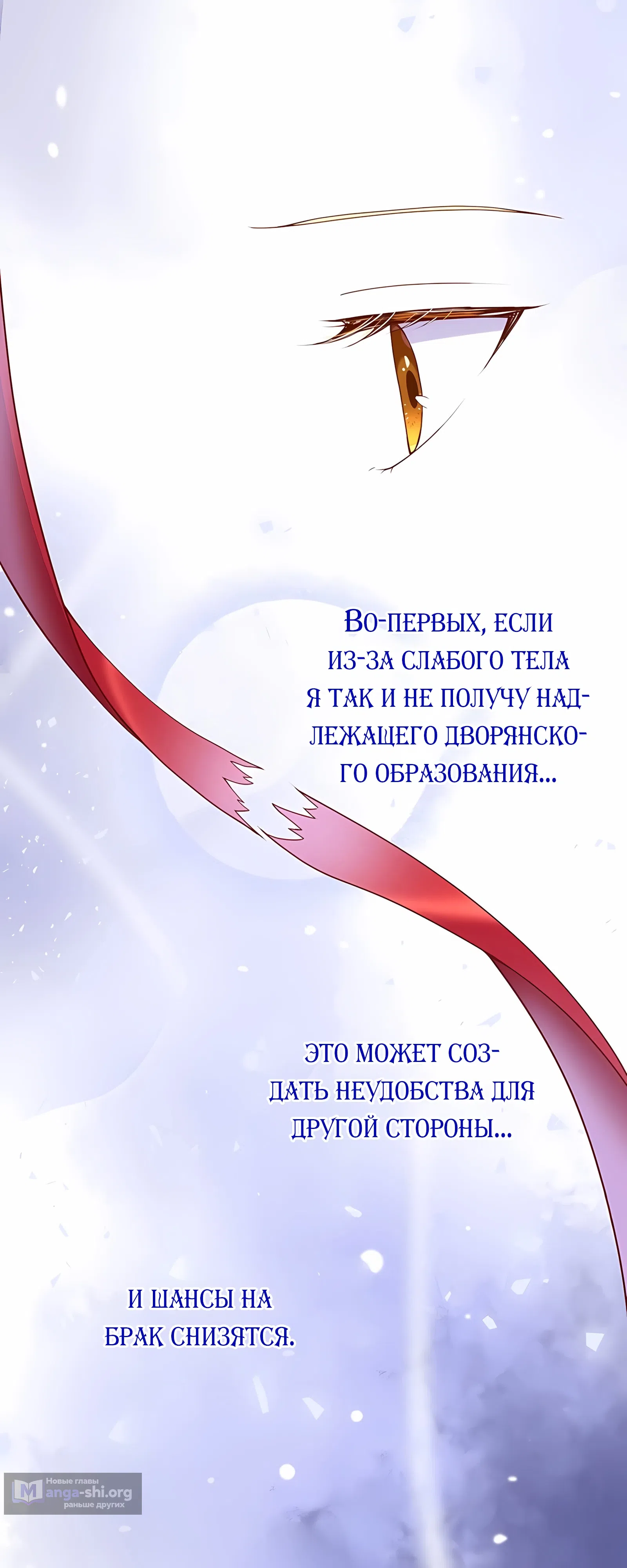 Страница 25 главы 4 манги Я хочу вернуться в прошлое и жить другой жизнью