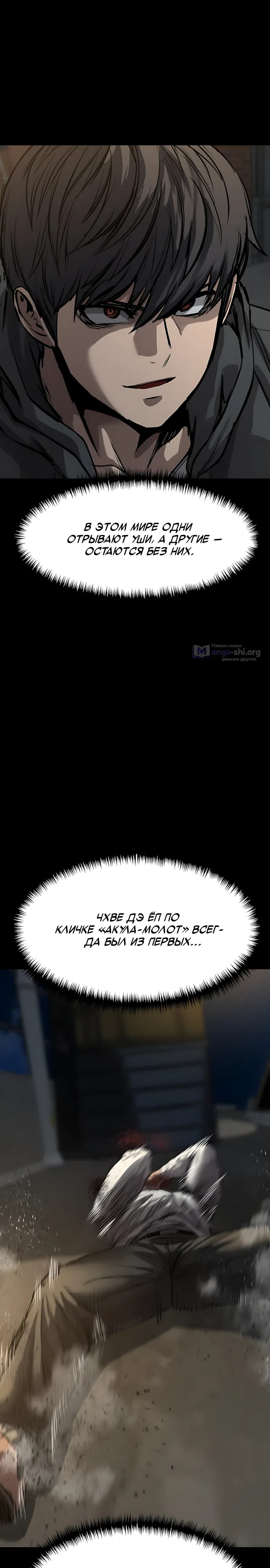 Страница 30 главы 4 манги Картель