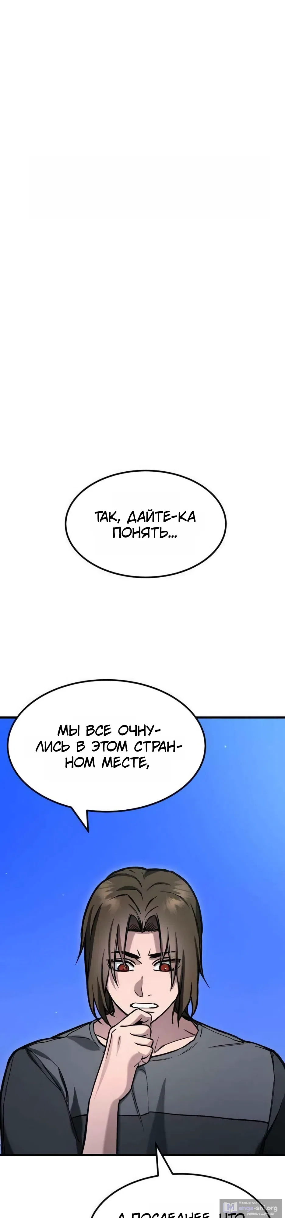 Страница 6 главы 4 манги Возмездие Адского Жнеца
