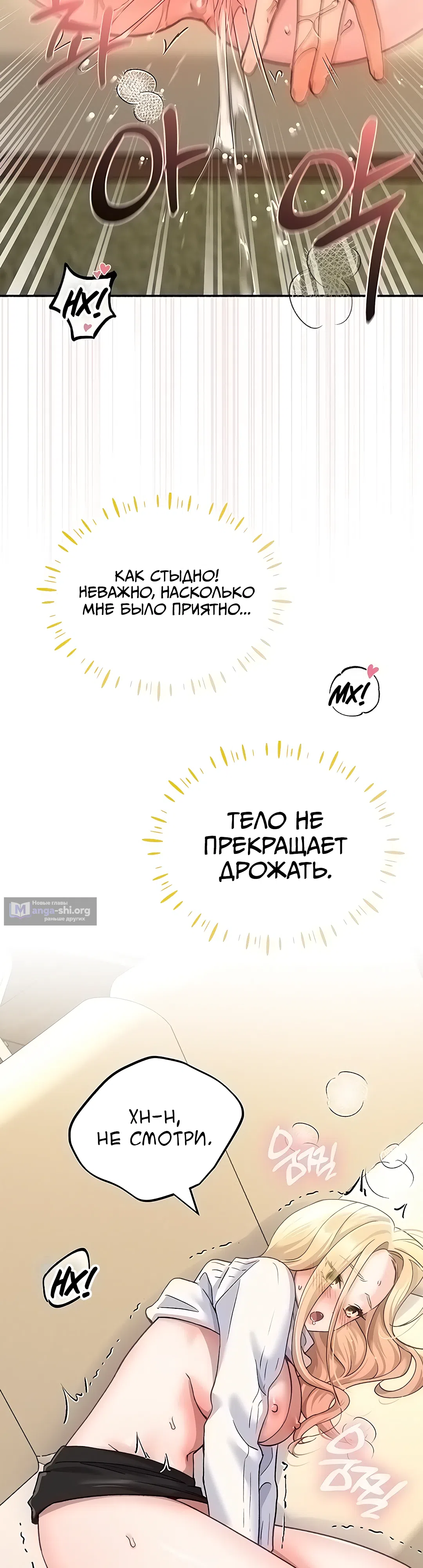 Страница 43 главы 4 манги Я подключу плагин!