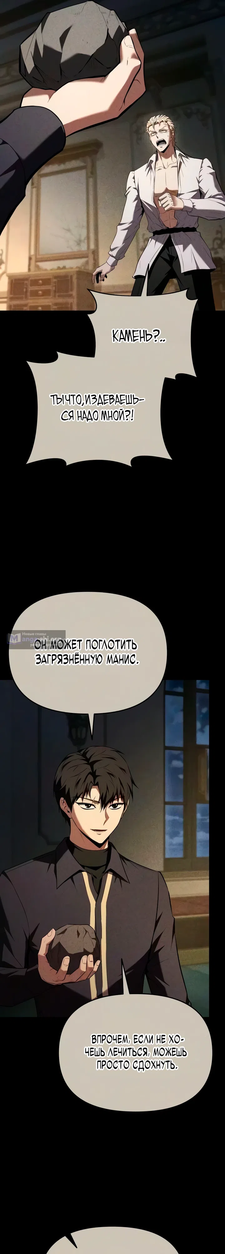 Страница 11 главы 4 манги Седьмой принц сбегает, потому что его положение сомнительно
