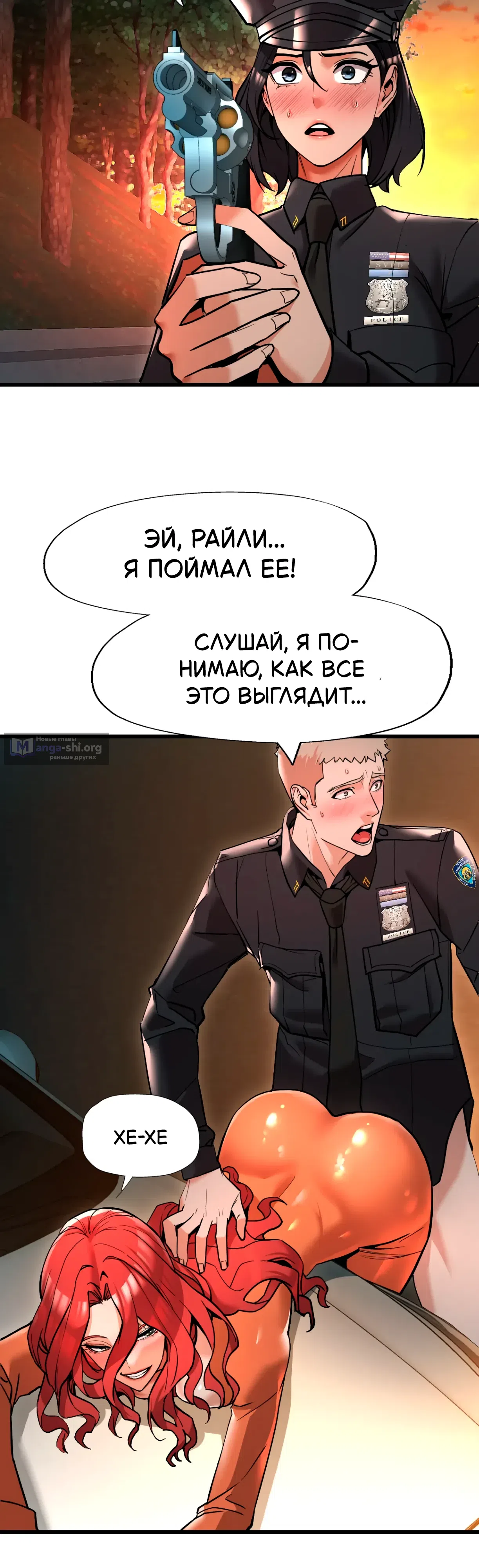 Страница 27 главы 4 манги Девушка вне закона