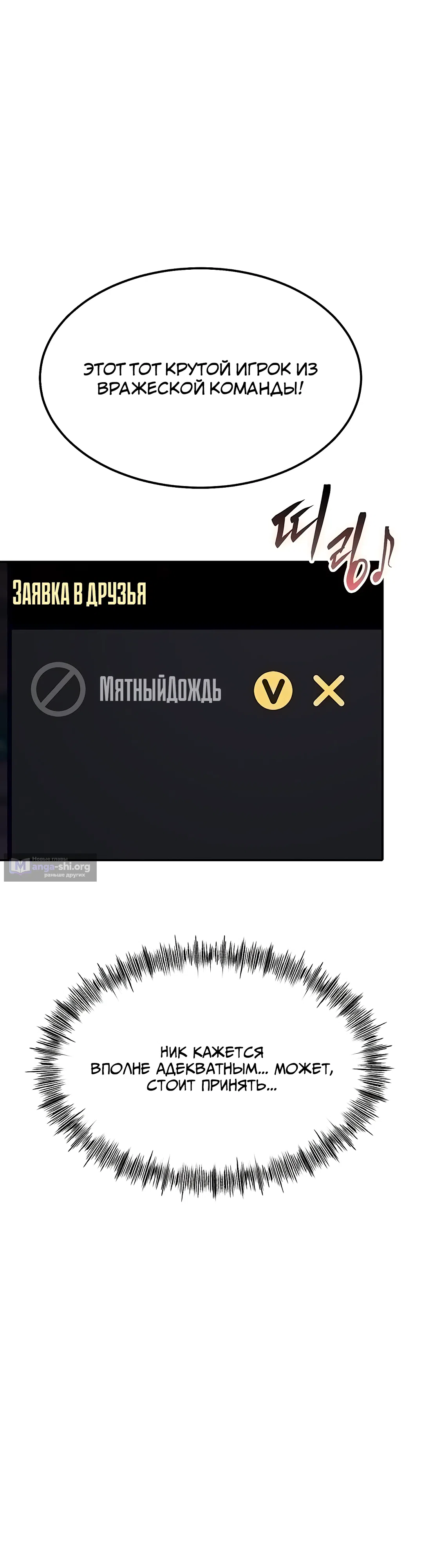 Страница 45 главы 4 манги Перезагрузка дофамина через секс