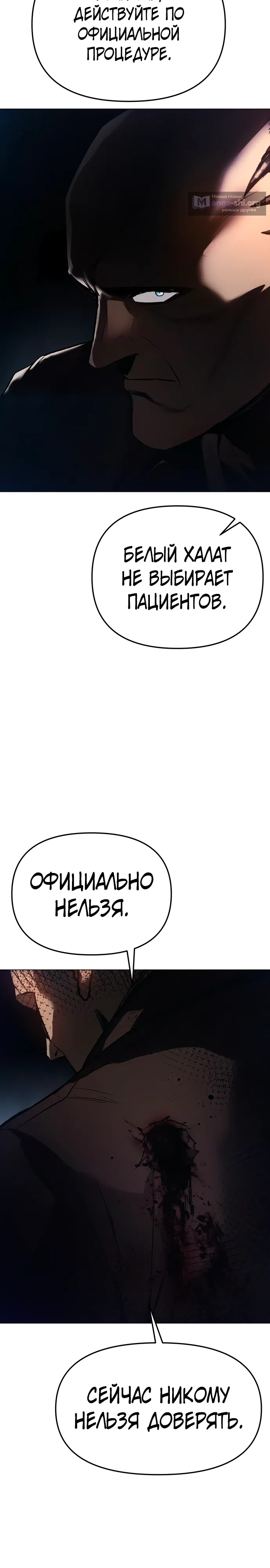 Страница 41 главы 4 манги Овчарка