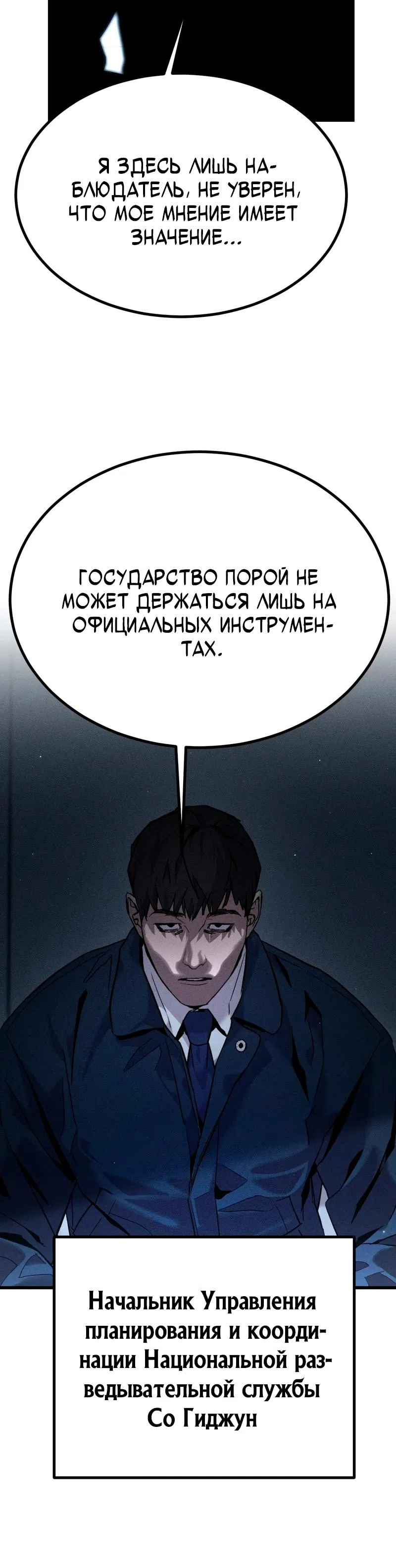 Страница 12 главы 4 манги Шальная пуля