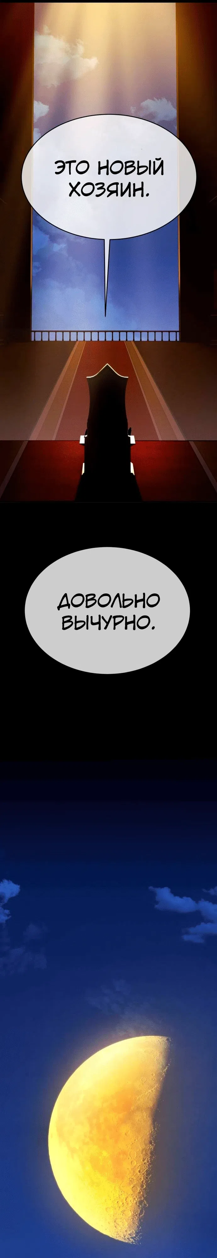 Страница 113 главы 4 манги Копай или умри
