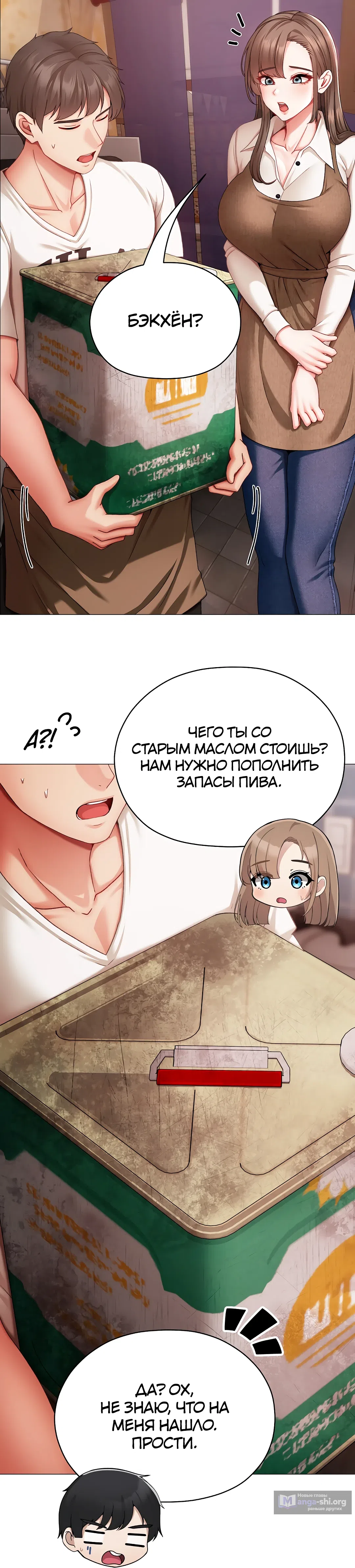 Страница 28 главы 4 манги Хулиганка из прошлого