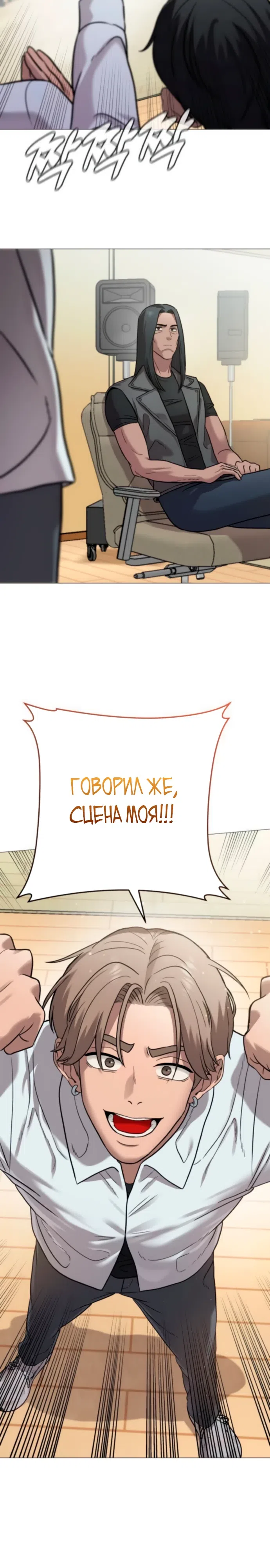 Страница 27 главы 4 манги Смертельная красота
